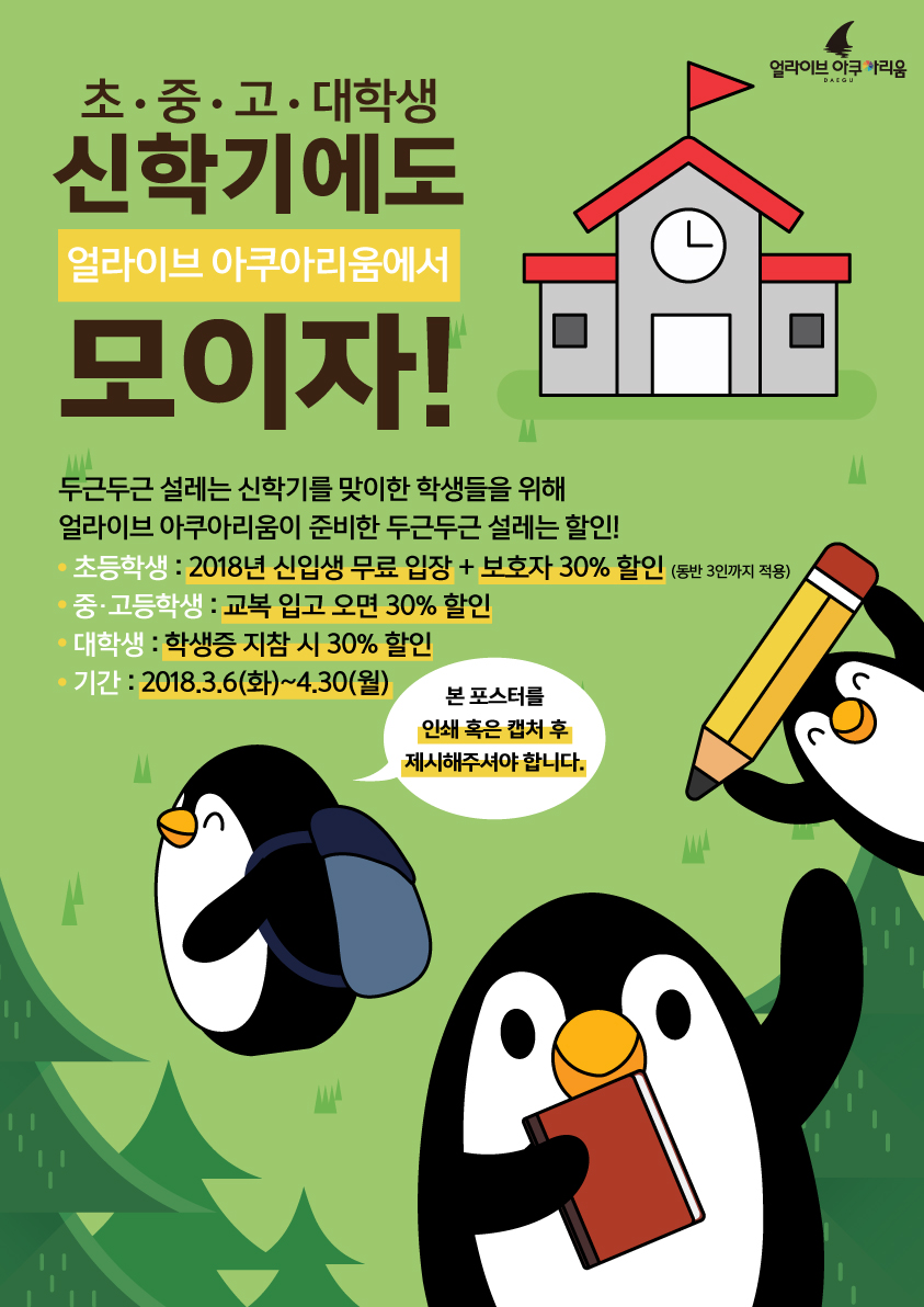 2018.03.30_%EC%B4%88%EC%A4%91%EA%B3%A0+%EB%8C%80%ED%95%99%EC%83%9D+%EC%9D%B4%EB%B2%A4%ED%8A%B8-03.jpg
