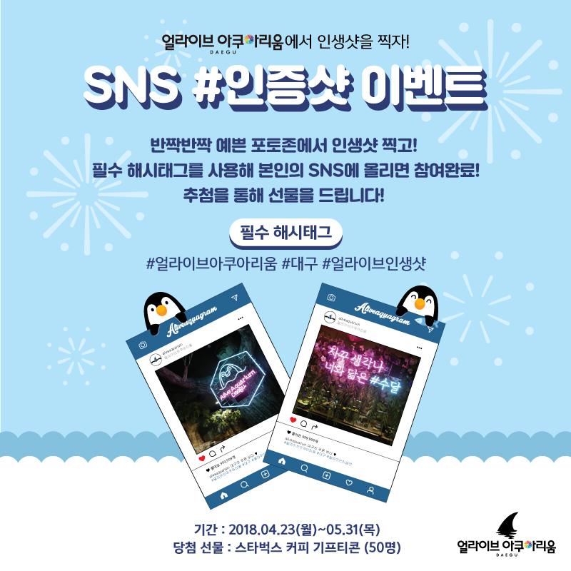 SNS%EC%9D%B4%EB%B2%A4%ED%8A%B8_SNS%EC%97%85%EB%A1%9C%EB%93%9C-%EC%9D%B4%EB%AF%B8%EC%A7%80.jpg